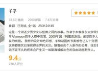 生死论：「动画革命东京」曾为业界带来最宝贵的财富！