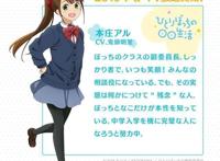 TV动画「孤独地躲在墙角画圈圈」追加声优鬼头明里黑濑优子！