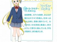 TV动画「孤独地躲在墙角画圈圈」追加声优鬼头明里黑濑优子！