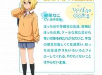 TV动画「孤独地躲在墙角画圈圈」追加声优鬼头明里黑濑优子！