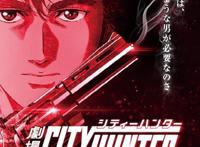 CityHunter剧场版：新宿PRIVATEEYES来自上个时代的优秀电影
