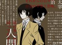 文豪野犬：原来双标太宰真的不双标，他也对芥川很好的，不信来看