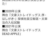 文豪野犬官推发布消息，6月19日中午将会有何惊喜？