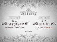 文豪野犬官推发布消息，6月19日中午将会有何惊喜？