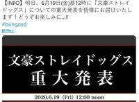 太宰治生日当天，文豪野犬宣布番外动画化网友：我的第四季呢？