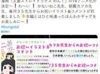 太宰治生日当天，文豪野犬宣布番外动画化网友：我的第四季呢？