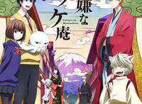 「忧郁的物怪庵」第二季制作决定追加角色发表！