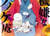 「忧郁的物怪庵」第二季制作决定追加角色发表！