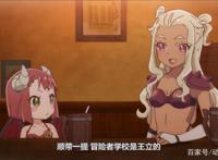 一月新番中最惨魔王，穿越后成为幼女老师，患上感冒还让勇者照顾