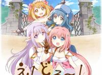 《勇者企划》完结撒花！勇者彻底被魔王感动？尤夏又拿起了棒子！