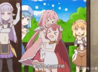 《勇者企划》完结撒花！勇者彻底被魔王感动？尤夏又拿起了棒子！