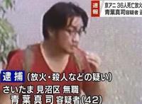 纵火真相曝光，凶手怀疑京阿尼“卖廉价肉”，涉嫌“抄袭”其小说