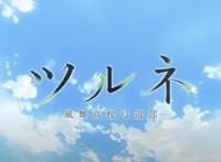 《弦音》剧场版制作确定，京阿尼第二部女性向动画出道成功？