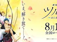 纵火案三年过去了；京阿尼的现状和最新动画作品