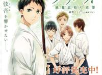 运动番《弦音风舞高中弓道部》京都动画公司制作！