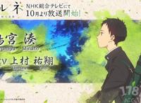 另一个free？京阿尼「弦音-风舞高中弓道部-」10月开播！