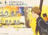 另一个free？京阿尼「弦音-风舞高中弓道部-」10月开播！