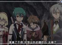 热血动漫格林笔记：看完这组图，你会去看这部动漫吗