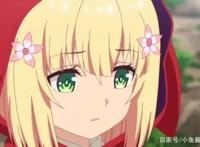 这部一月动漫，你以为最惨的是小红帽，其实最惨的却是它！