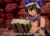 格林笔记：阿拉丁丢失神灯，一见钟情蕾娜，为爱牺牲自我阵亡