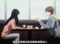 重要角色当场死亡！才三集就“完结”，这部B站的1月番也太秀了吧