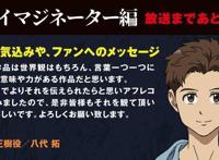 TV动画「不吉波普不笑」新篇章角色设定公开！