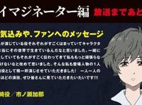 TV动画「不吉波普不笑」新篇章角色设定公开！