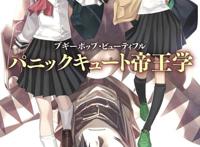 新番《不吉波普不笑》大有来头：西尾维新、奈须蘑菇等均受其影响