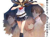 新番《不吉波普不笑》大有来头：西尾维新、奈须蘑菇等均受其影响