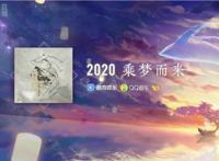 《剑网3》十一周年，西山居秀出游戏衍生“宇宙”