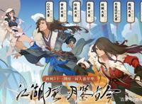 11年长线运营，《剑网3》为“游戏文创”带来了示范效应