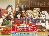 这四部1月新番B站没有收，有一部很大胆，让人看得“心跳加速”