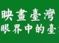 没想到《大黄蜂》在台湾上映一周，就又被《海王》拉下冠军位置