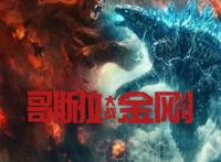 看过奥特曼打怪兽，那有看过哥斯拉大战金刚吗？一上映就像过年