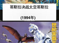 怪兽之王：哥斯拉（GODZILLA）发展史——（1954-2020）