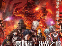 怪兽之王：哥斯拉（GODZILLA）发展史——（1954-2020）