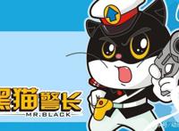 黑猫警长五集就终结的原因原来是这样，太心酸！