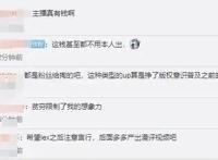 因“说错话”，头部UP主被裁定赔B站2000万！