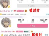 因“说错话”，头部UP主被裁定赔B站2000万！