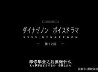 SSSS电光机王语音小剧场：官方硬核发糖梦芽和蓬确定同居和结婚