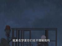 女神黑化捅伤男主、10集仍看不透剧情，当初谁说的这动画低龄化？