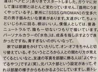 SSSS电光机王角色初期定位公开蓬是男版宝多六花貉继承六花粗腿