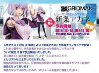 古立特两大女主“娃娃”来袭，限定10个，售价148万日元