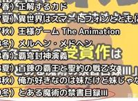 日本评出今年“最烂的动画”奖，《兽娘动物园2》奇迹般逃过一劫
