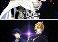 经典日漫重制画风对比，最早一部时隔35年，被选召的孩子已成年！