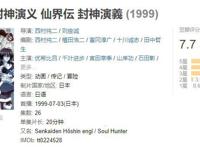 日本人想从这部日漫学习中国历史？行为可笑，但它确实值豆瓣7.7