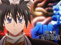 一月新番：霸穹封神演义，让你感受飙车的封神榜