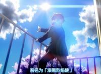 人不中二枉少年，邪王真眼《中二病也要谈恋爱！》你中二过吗？