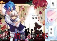 轻小说《刺客守则》动画化能打得过伍六七吗？