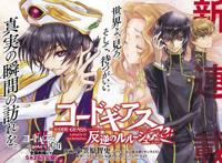 期待吗？叛逆的鲁鲁修官方要出漫画了，剧情将有大变化！